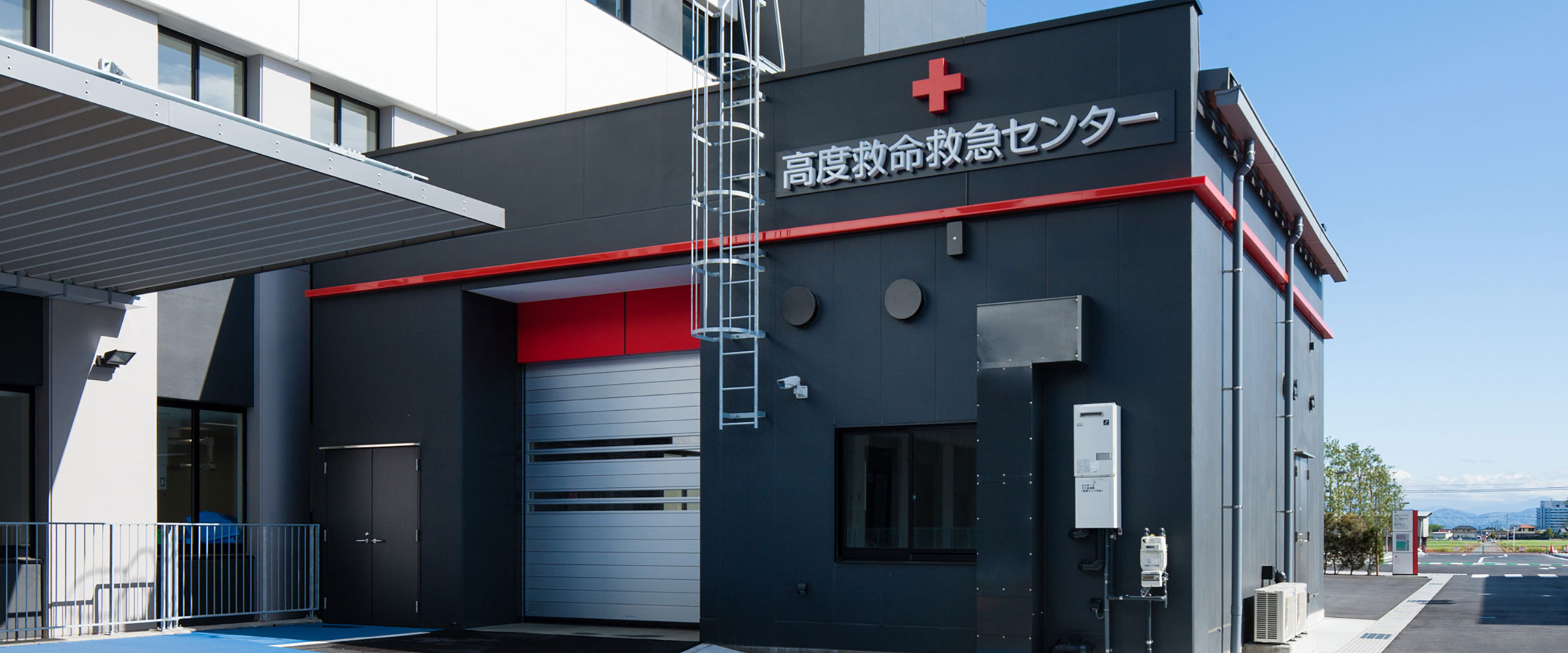 高度救命救急センター