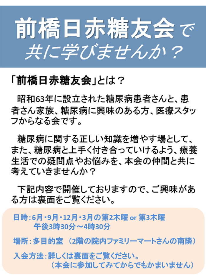 文書名■患者会パンフHP用PDF版●20190612作成●.jpg