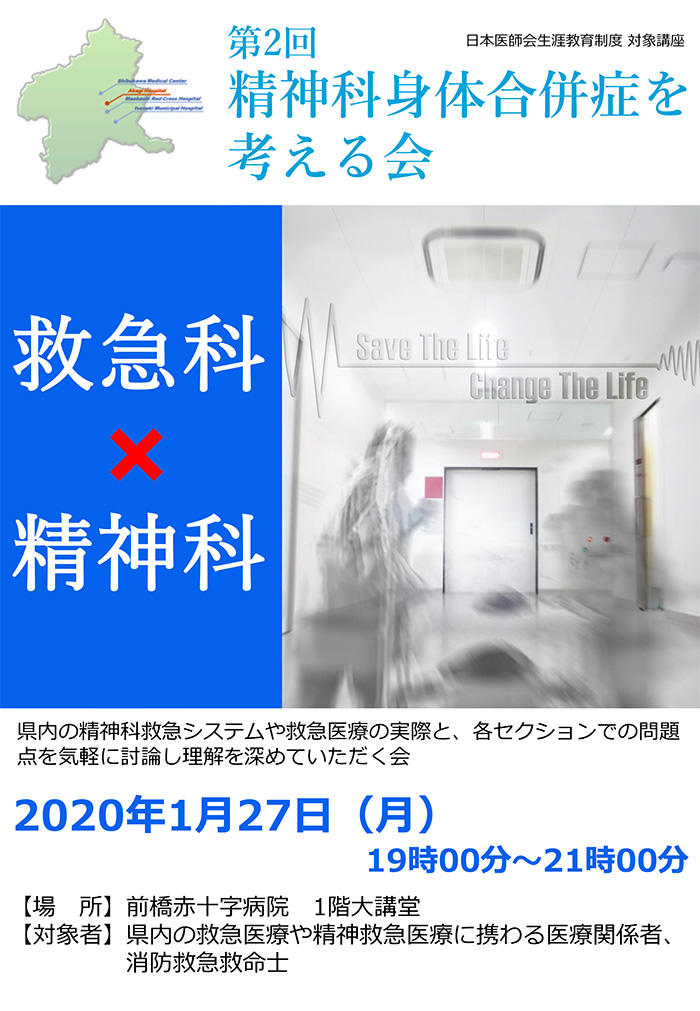 講演会パンフレット_2019.01.27-1.jpg