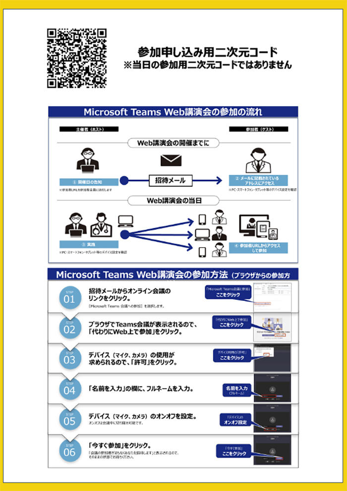 第152回地域連携学術講演会-2.jpg